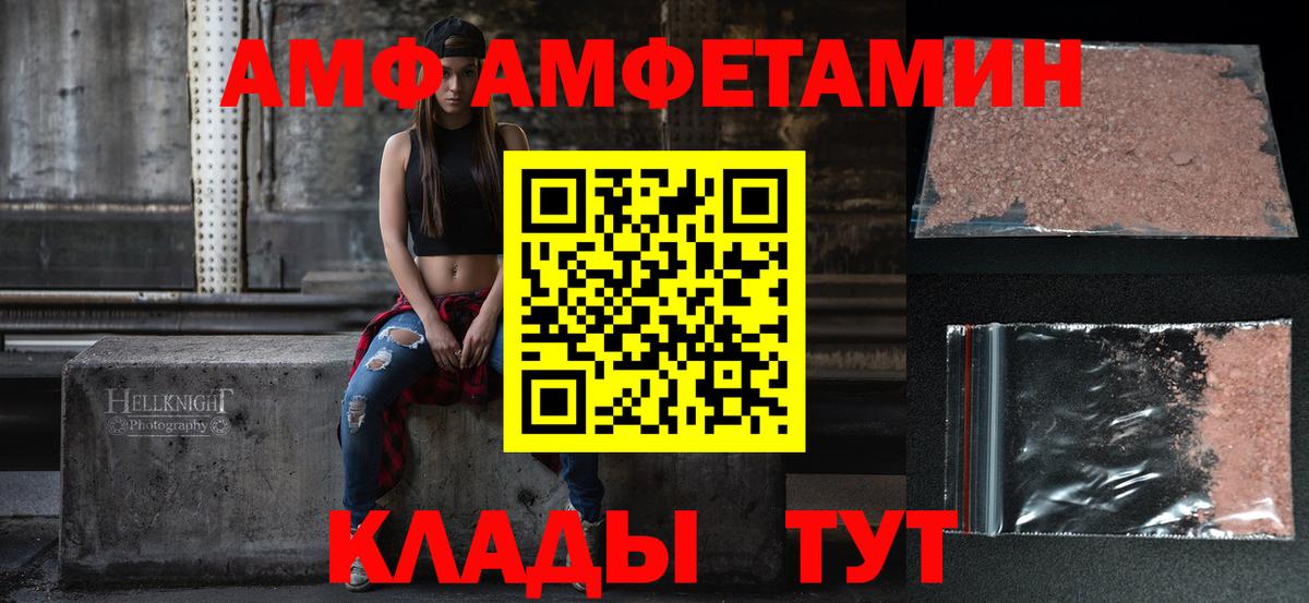 Амфетамин  Amphetamine  Вход с VPN  Сургут  Амфетамин VHQ 