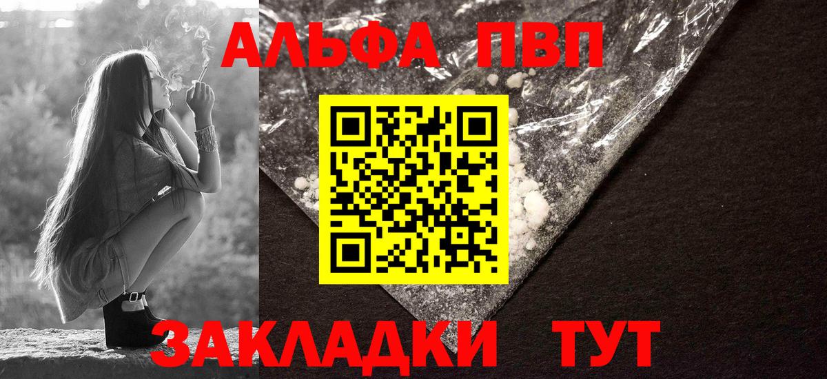 APVP VHQ Сургут