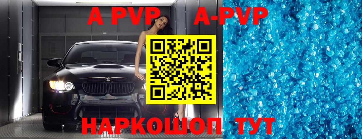 Альфа ПВП  Alfa_PVP Crystall  Сургут  Alpha-PVP СК КРИС  Вход с VPN  A-PVP крисы CK 