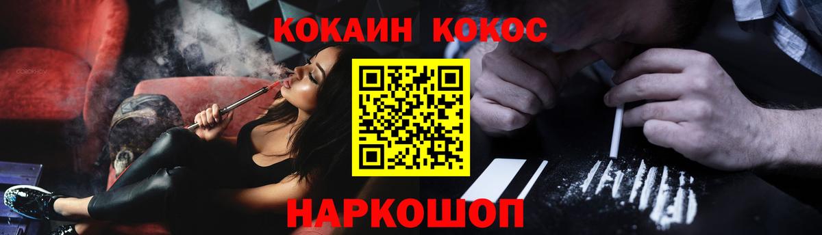 Сургут  COCAIN Перу  Cocaine  Вход с VPN  Cocaine 99% 