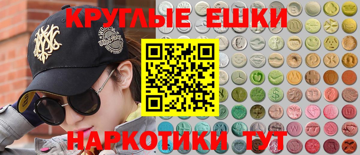 Ecstasy ешки  мега ONION  Сургут  ЭКСТАЗИ бентли  Вход с VPN 