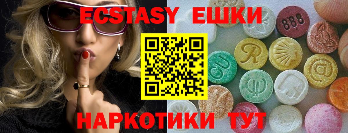 Экстази 300 mg Сургут