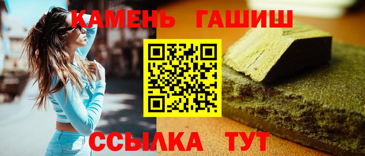 ГАШИШ индика сатива  ГАШИШ 40% ТГК  Сургут  как найти   Вход с VPN 