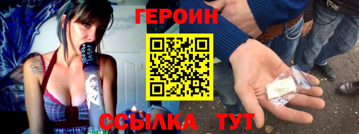 ГЕРОИН Афган  Вход с VPN  Сургут 