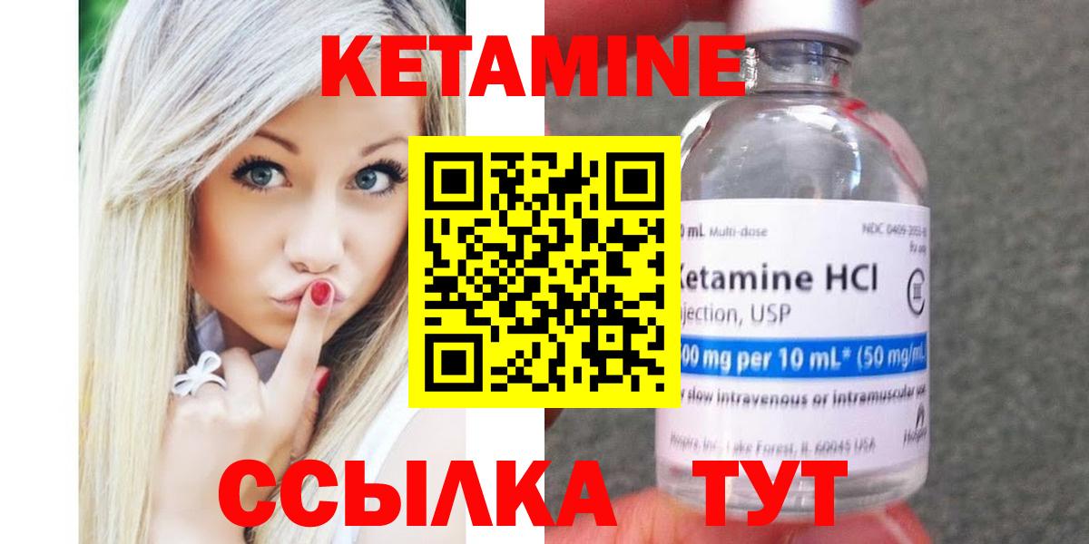 Кетамин VHQ  Вход с VPN  Сургут 