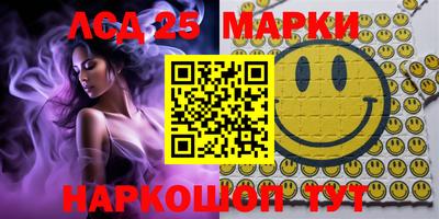 марки lsd Первоуральск