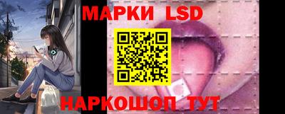 марки lsd Первоуральск