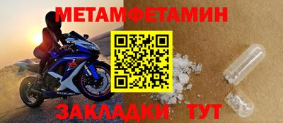 мефедрон Пенза