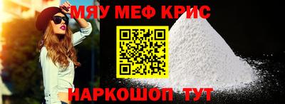 мяу мяу мука Пушкино