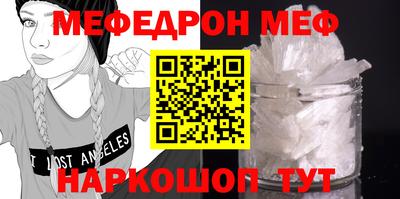 мефедрон Пенза