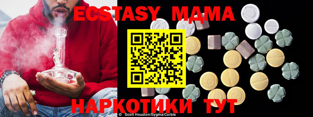 МДМА молли  МДМА Molly  Сургут  Вход с VPN 