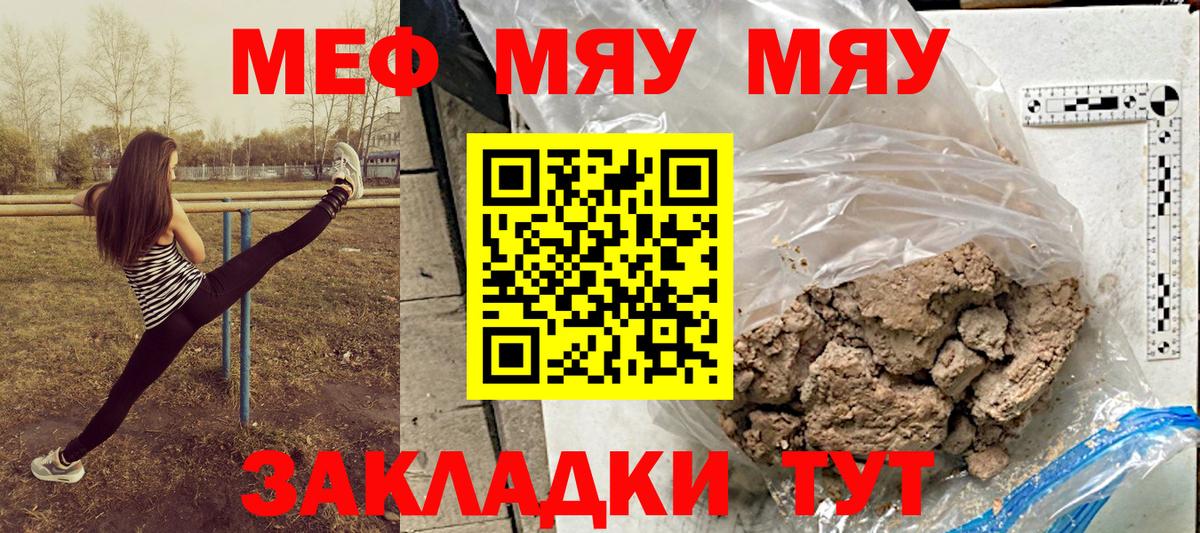 Сургут  Меф VHQ  Мефедрон кристаллы  МЕФ  Вход с VPN 
