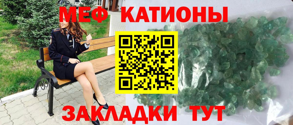 Мефедрон Сургут