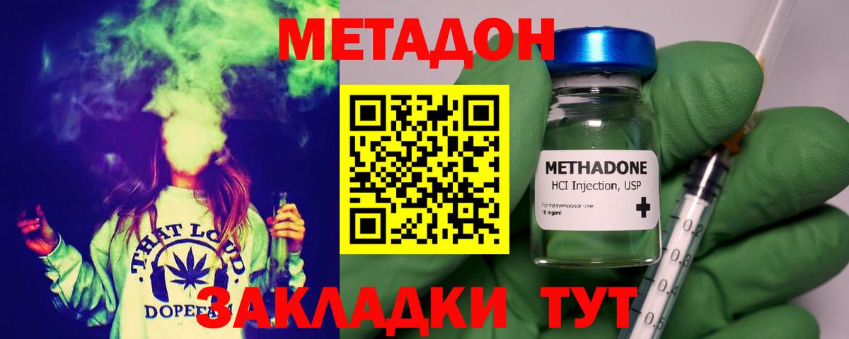 МЕТАДОН кристалл  Вход с VPN  Метадон VHQ  Сургут 