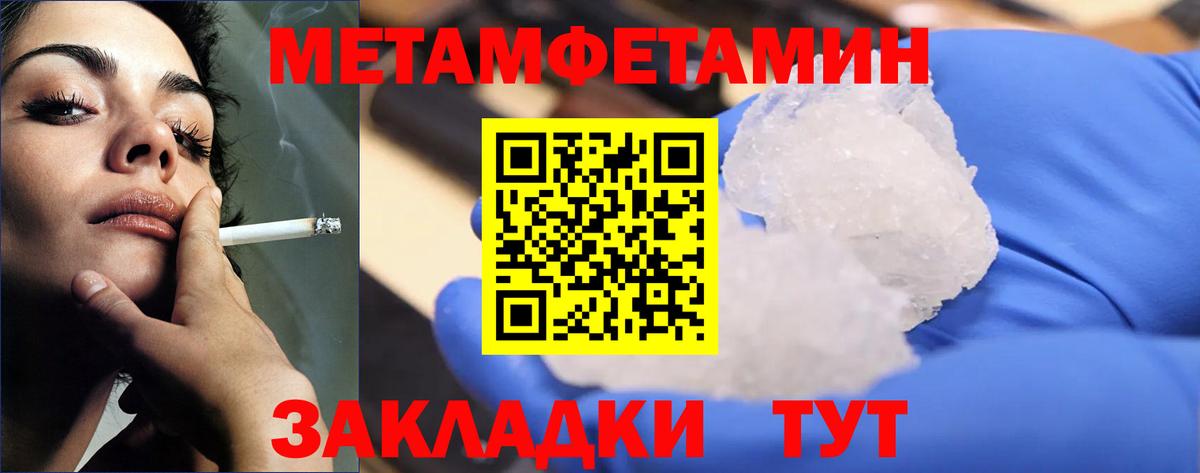Метамфетамин мет Сургут