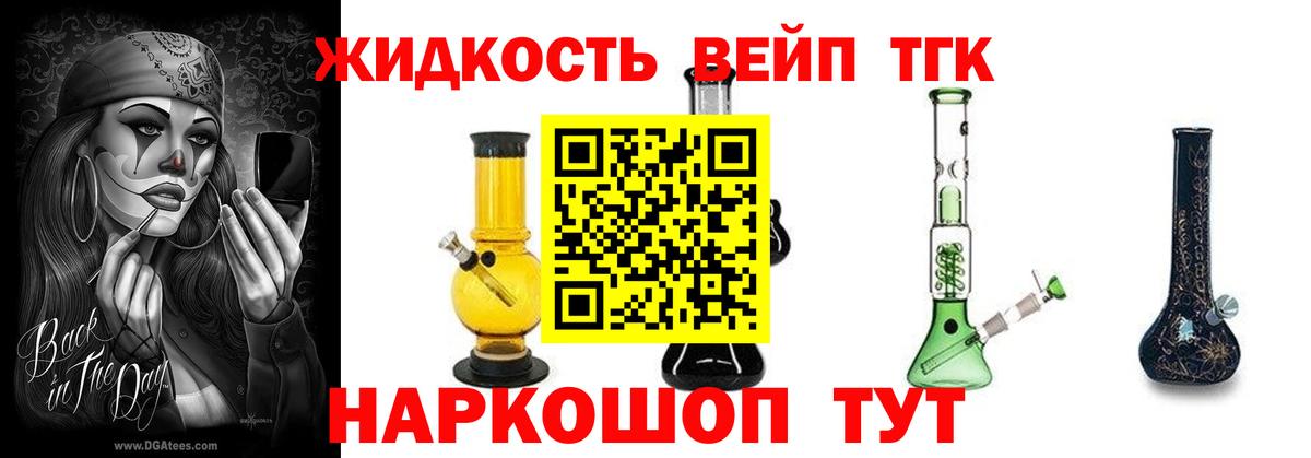 Сургут  ТГК Wax  ТГК вейп с тгк  продажа наркотиков  Вход с VPN 