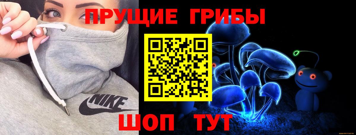 Галлюциногенные грибы MAGIC MUSHROOMS Сургут